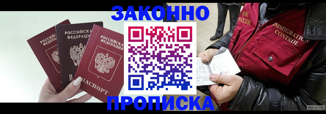 временная регистрация для всех в Кировграде
