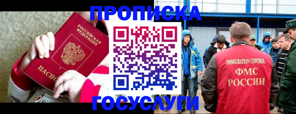 прописка регистрация в Кировграде