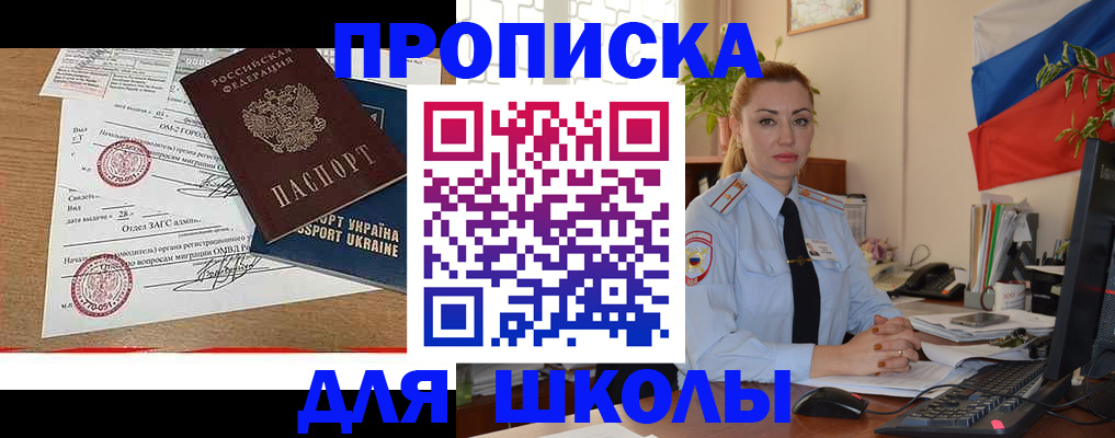 прописка регистрация в Кировграде