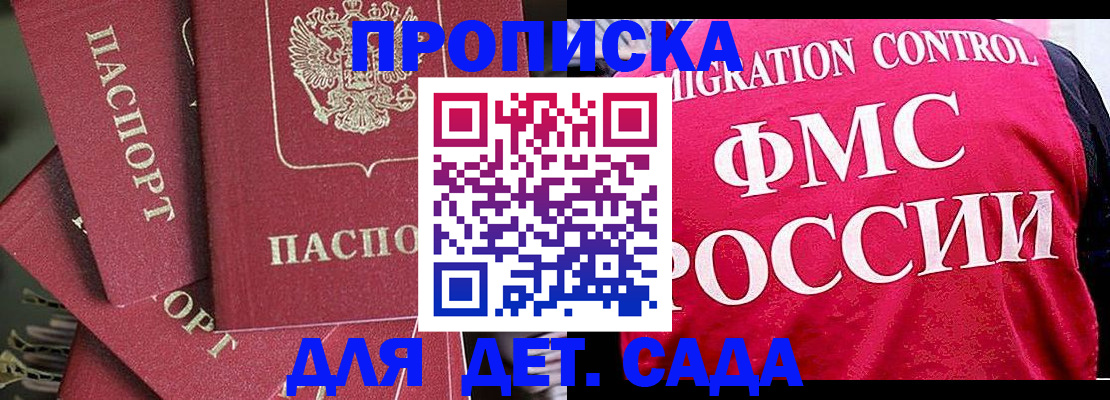 прописка поиск в Кировграде