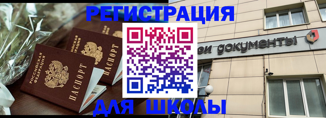 прописка в квартире в Кировграде