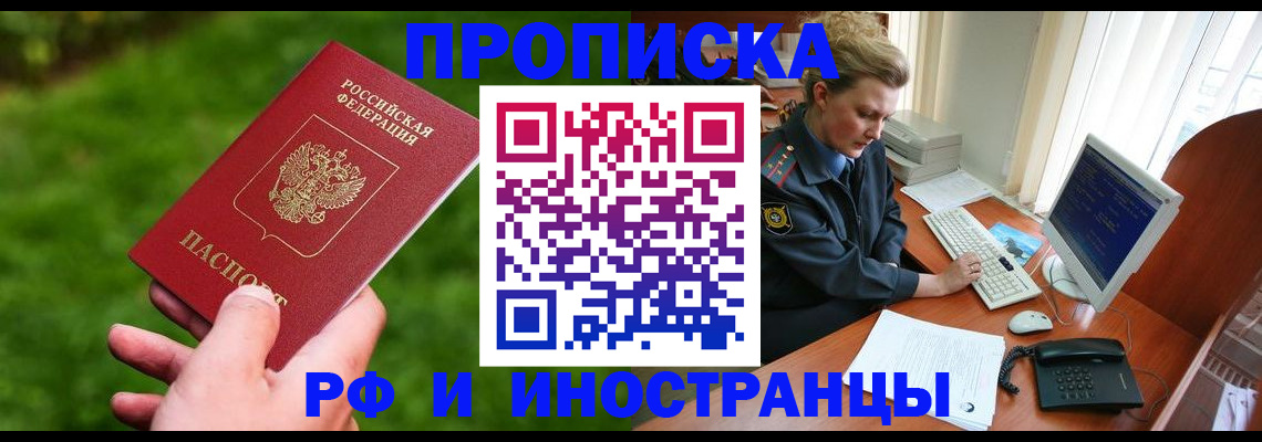 временная регистрация в квартире в Кировграде